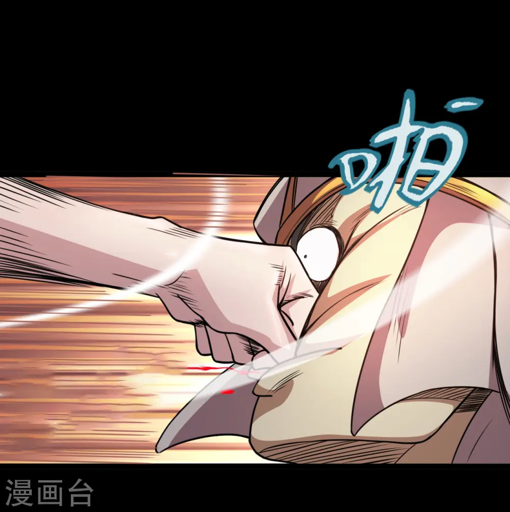 第586话 杀无赦！ 第11页