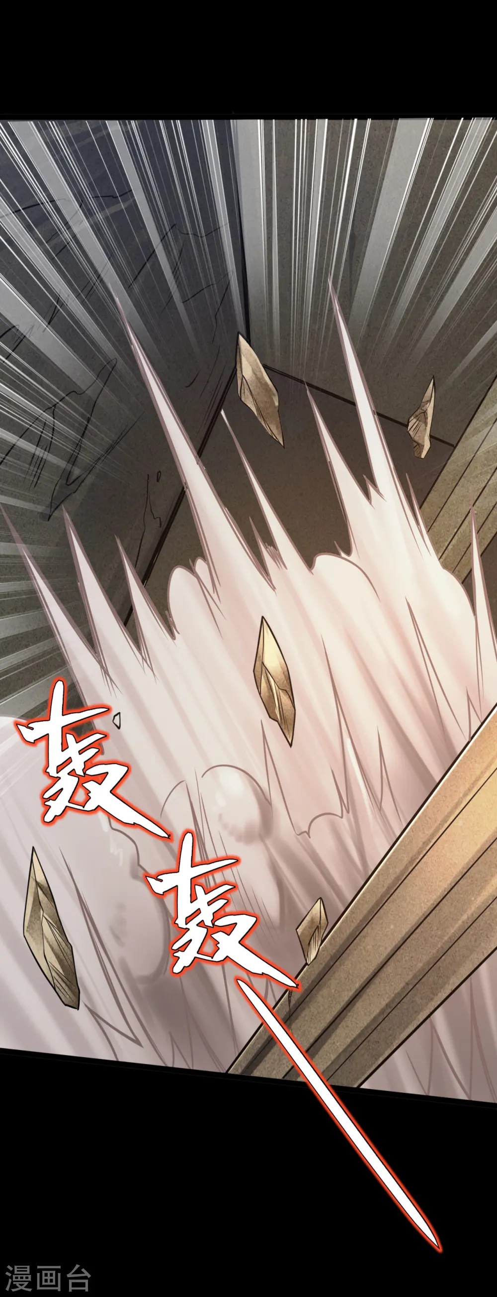 第586话 杀无赦！ 第13页