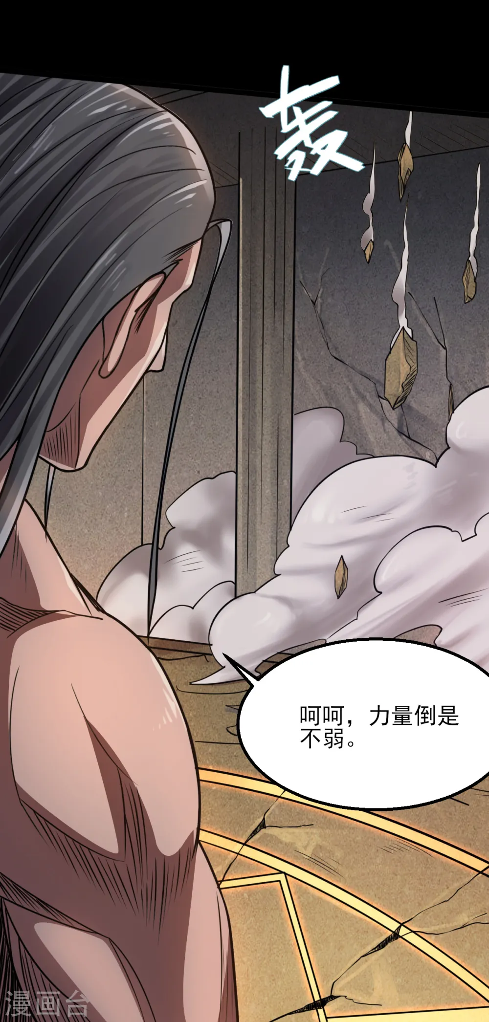 第586话 杀无赦！ 第14页