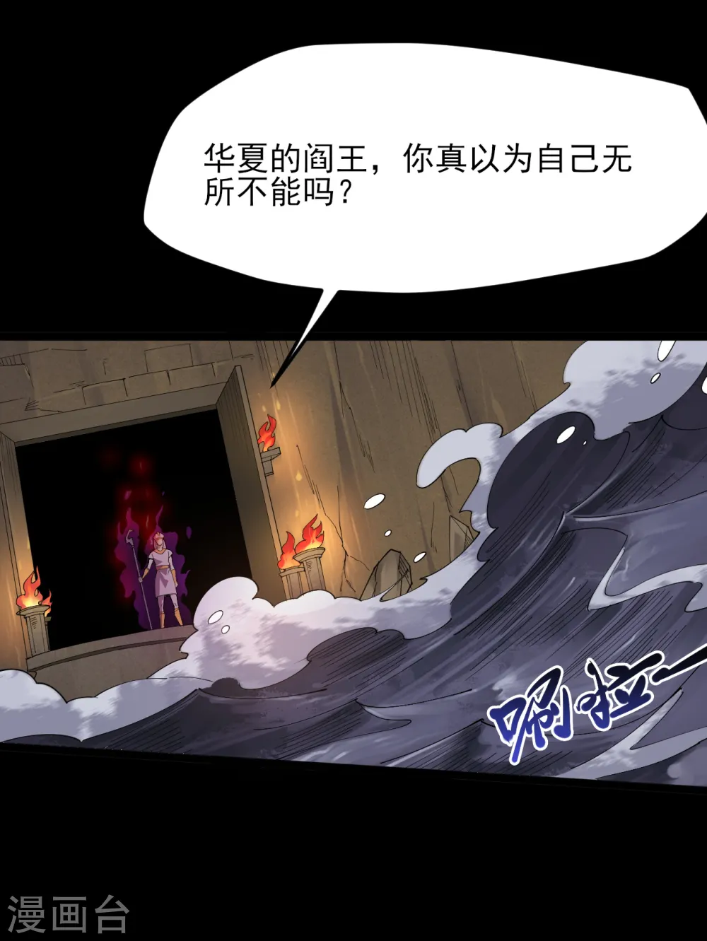 第585话 牛头马面！！ 第3页