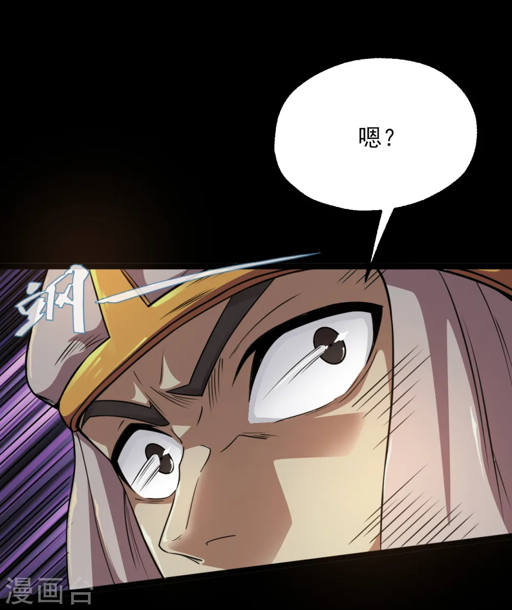 第585话 牛头马面！！ 第6页