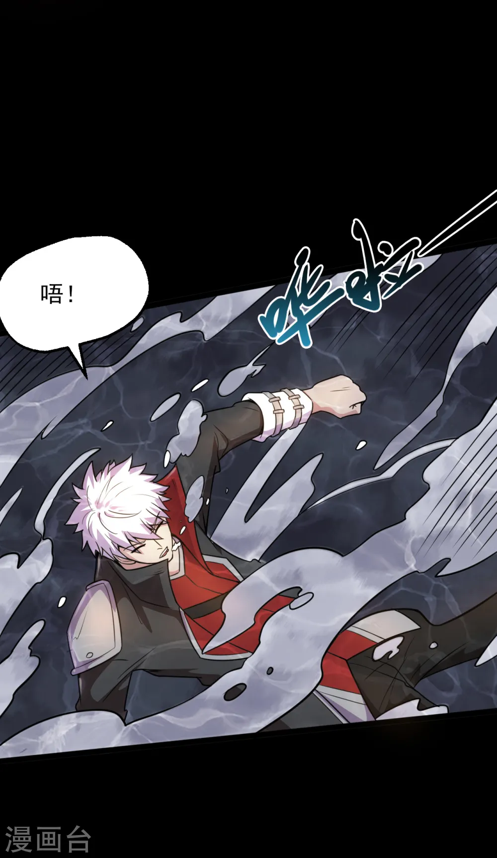 第585话 牛头马面！！ 第8页