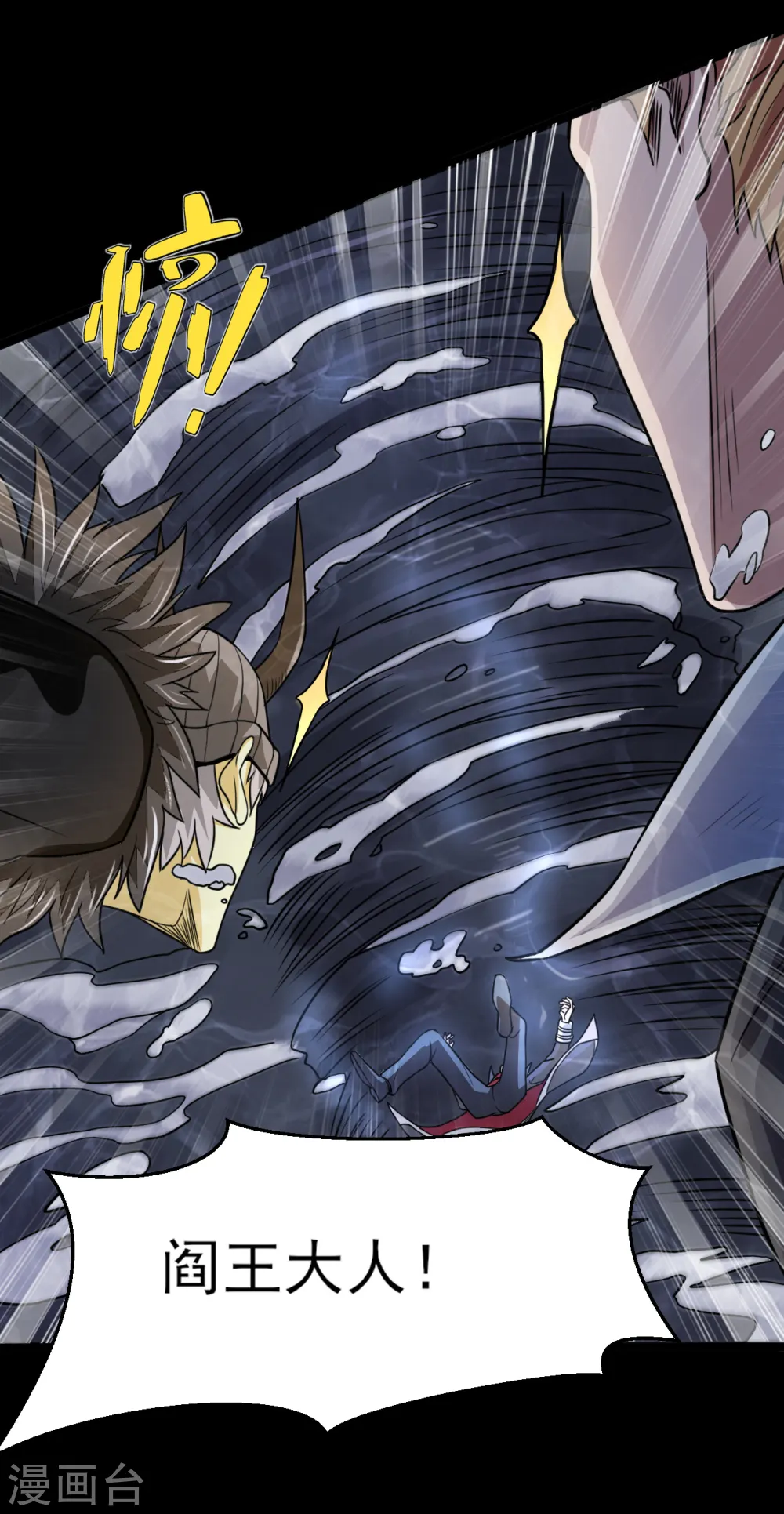第585话 牛头马面！！ 第11页