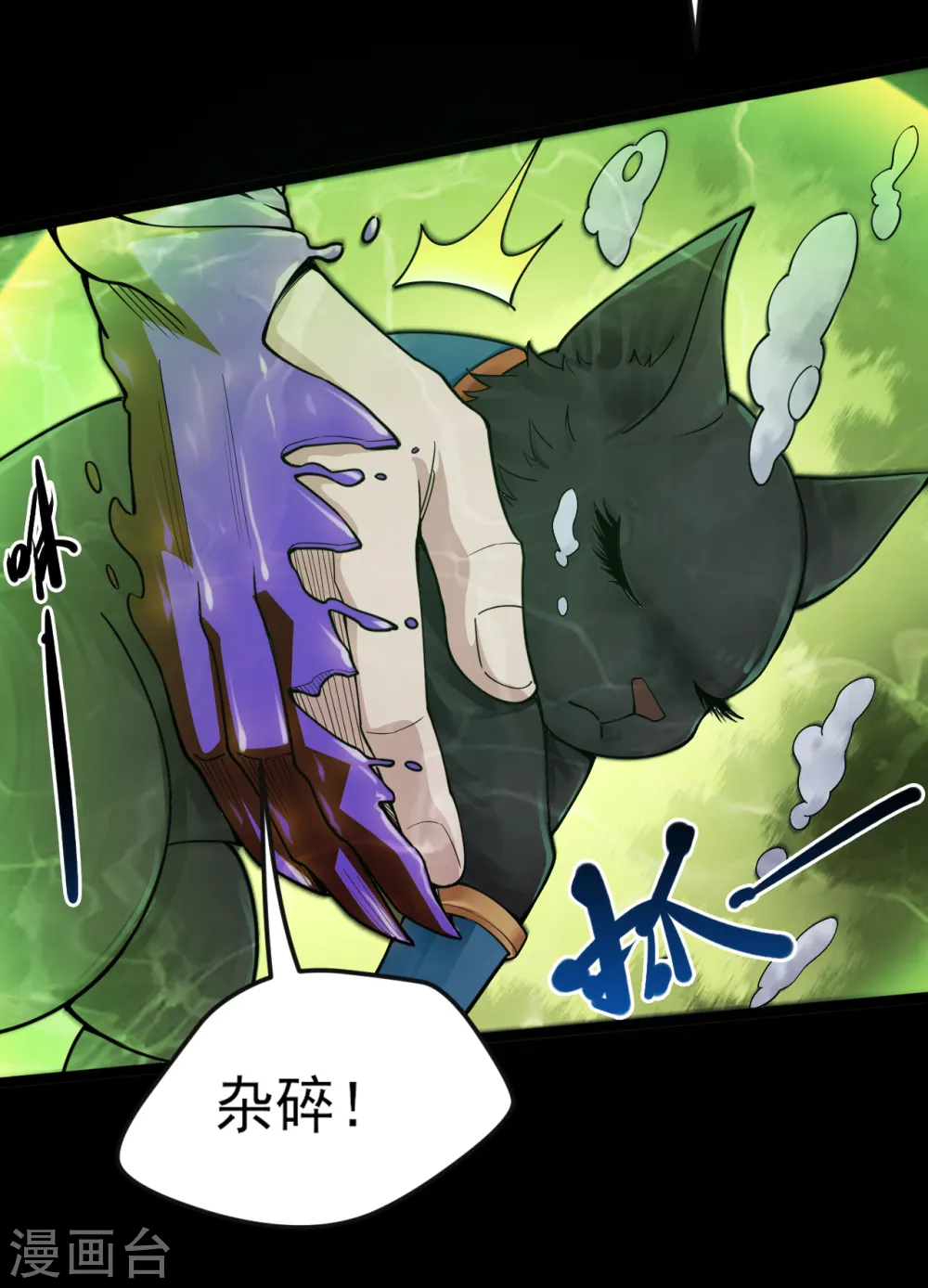 第585话 牛头马面！！ 第17页