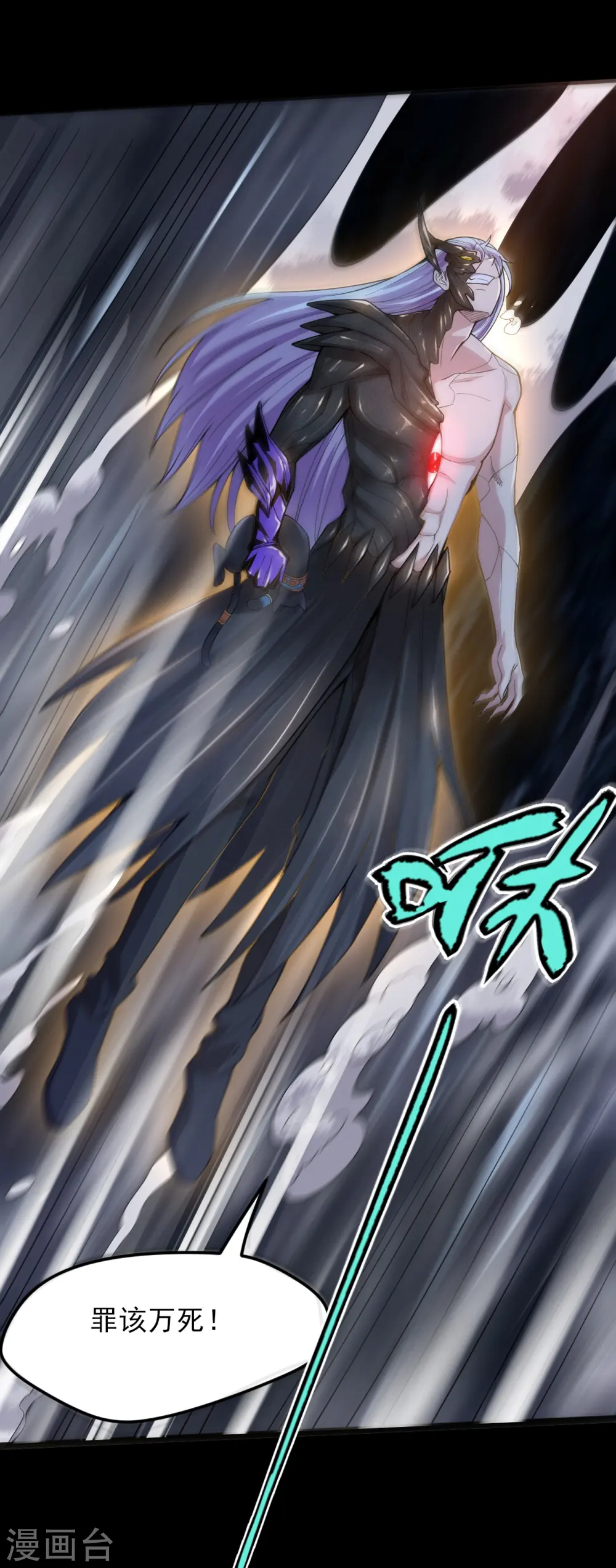 第585话 牛头马面！！ 第18页