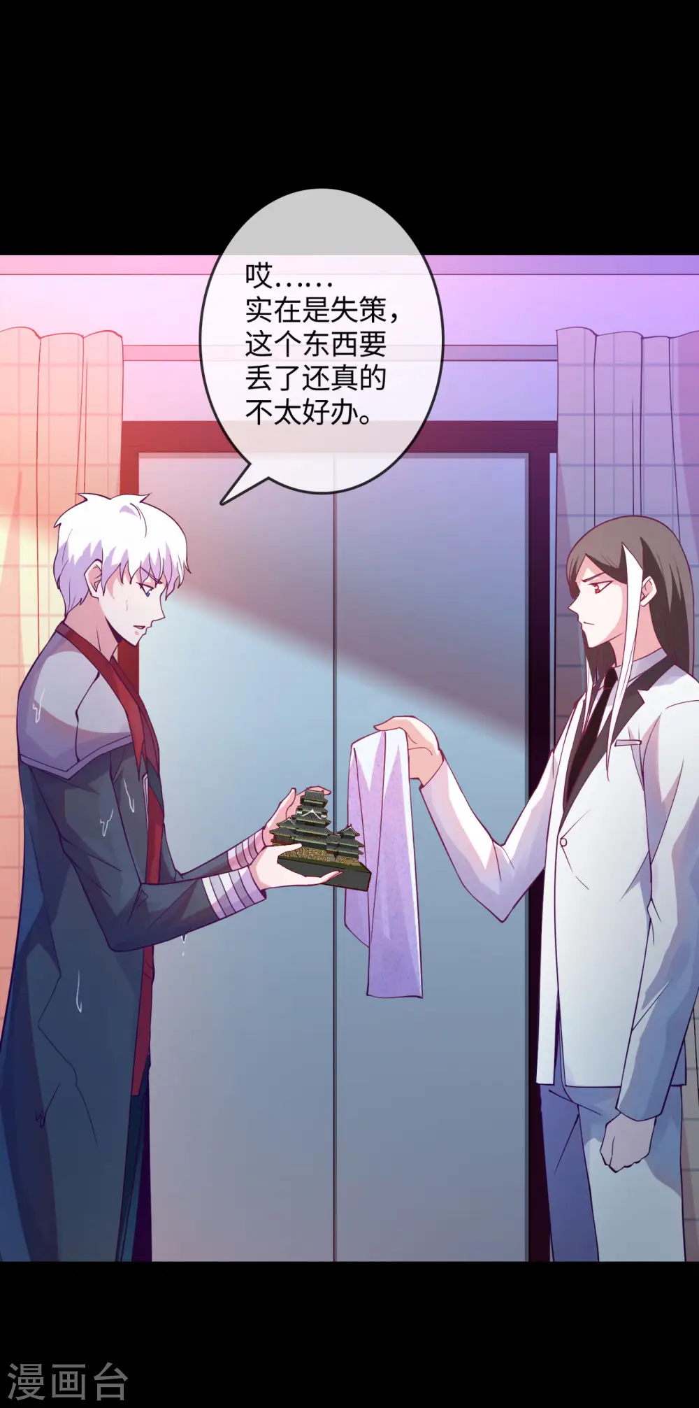 第572话 地府十字路口 第2页