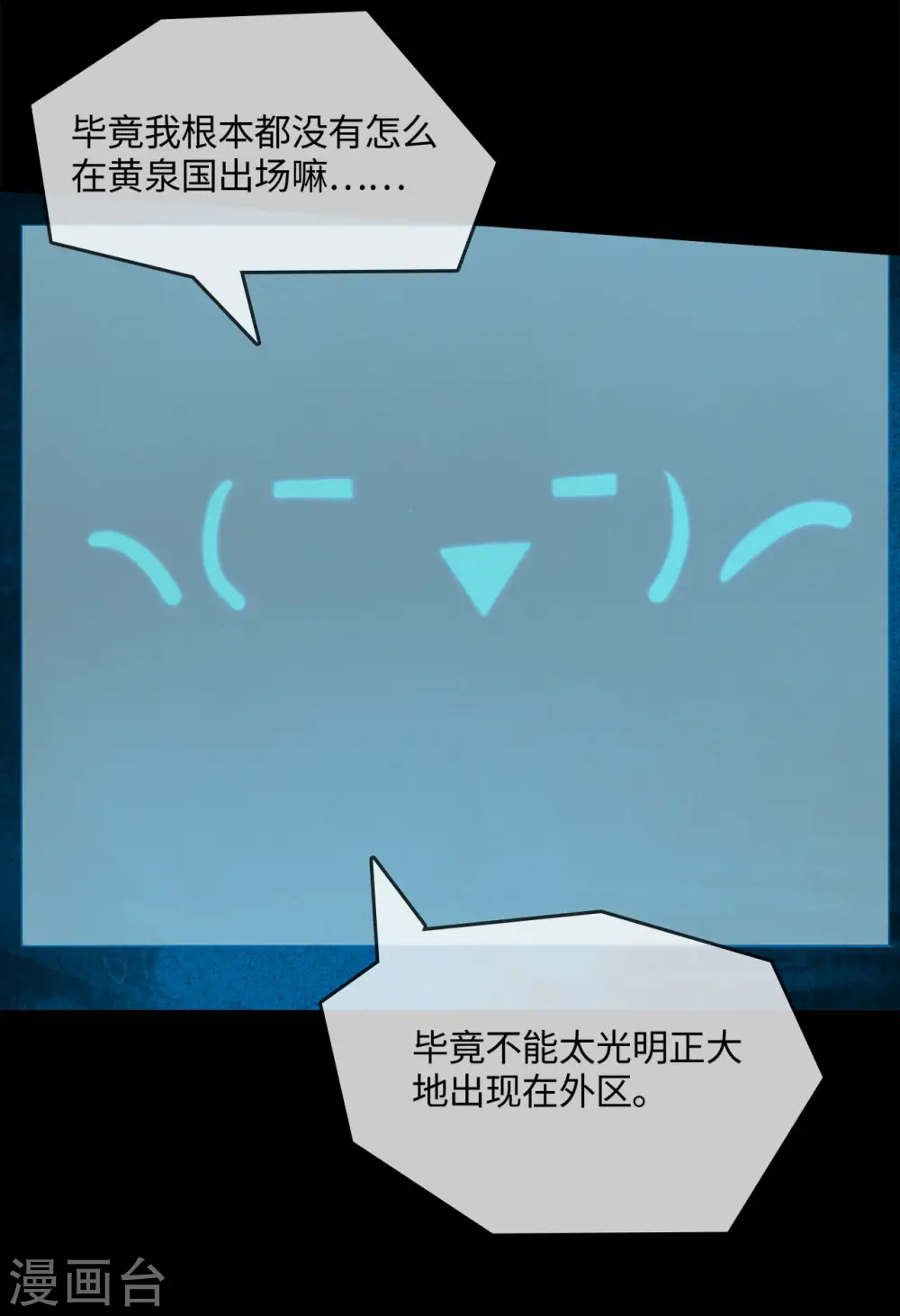 第572话 地府十字路口 第5页