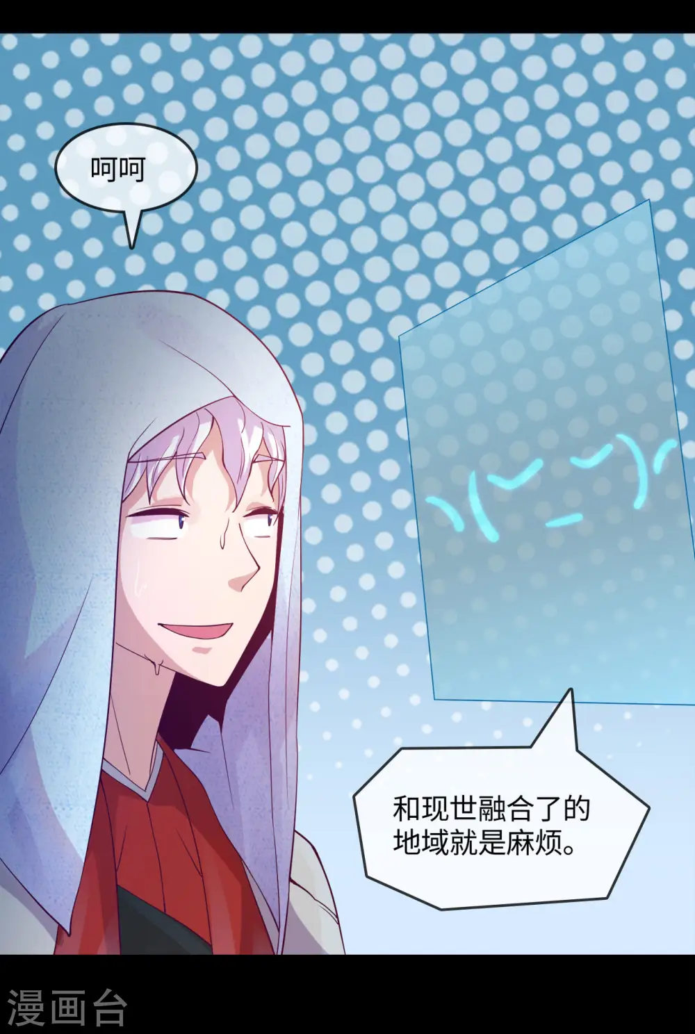 第572话 地府十字路口 第6页