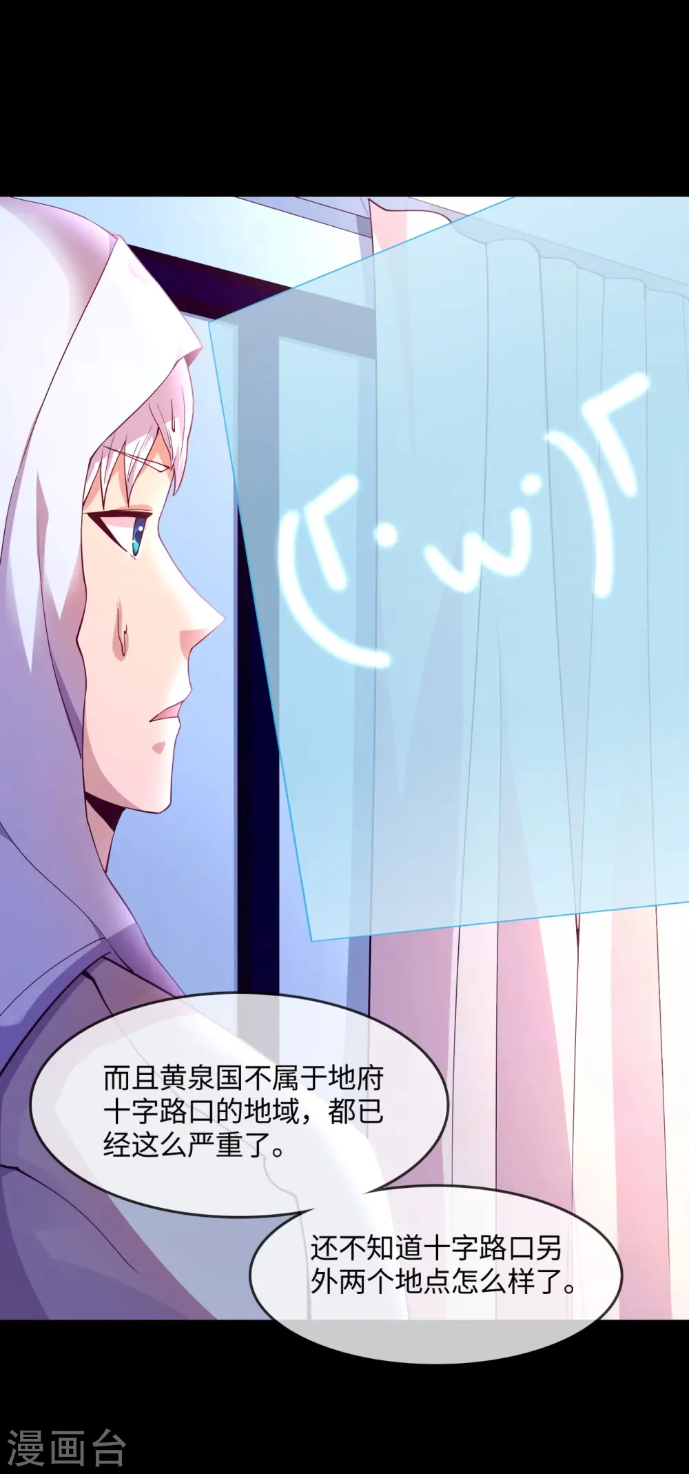 第572话 地府十字路口 第8页