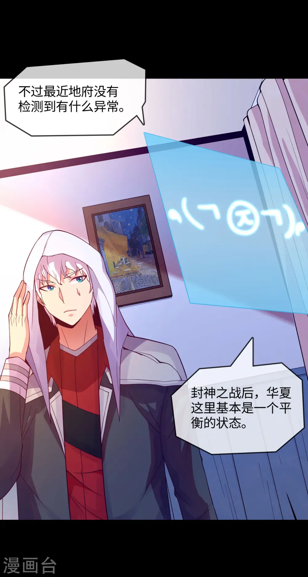 第572话 地府十字路口 第9页