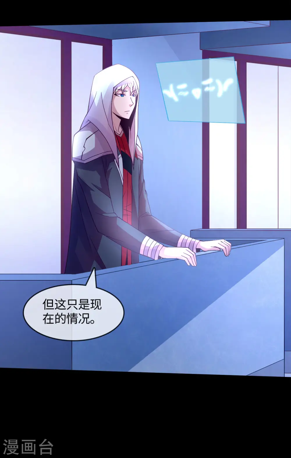 第572话 地府十字路口 第11页