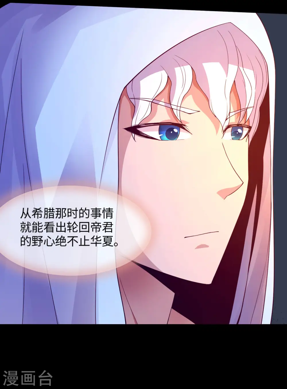 第572话 地府十字路口 第12页