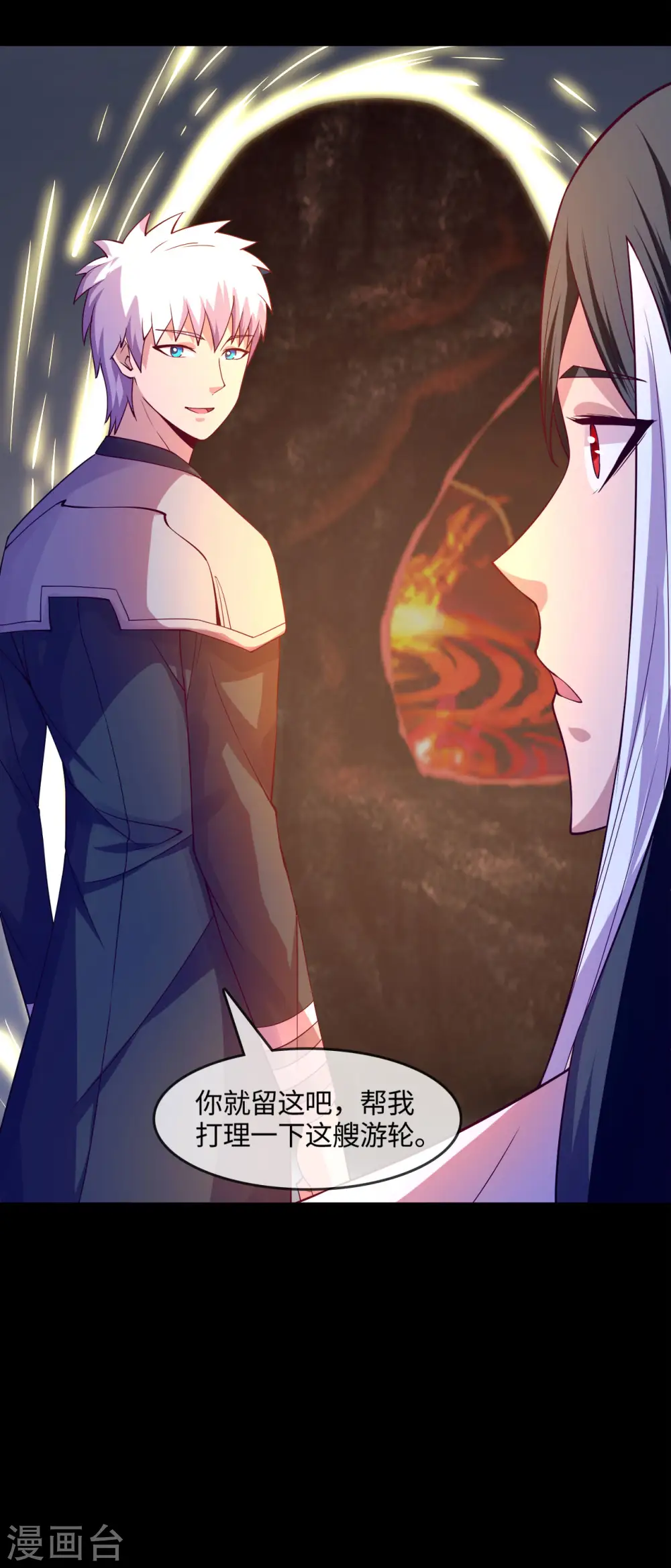 第572话 地府十字路口 第14页