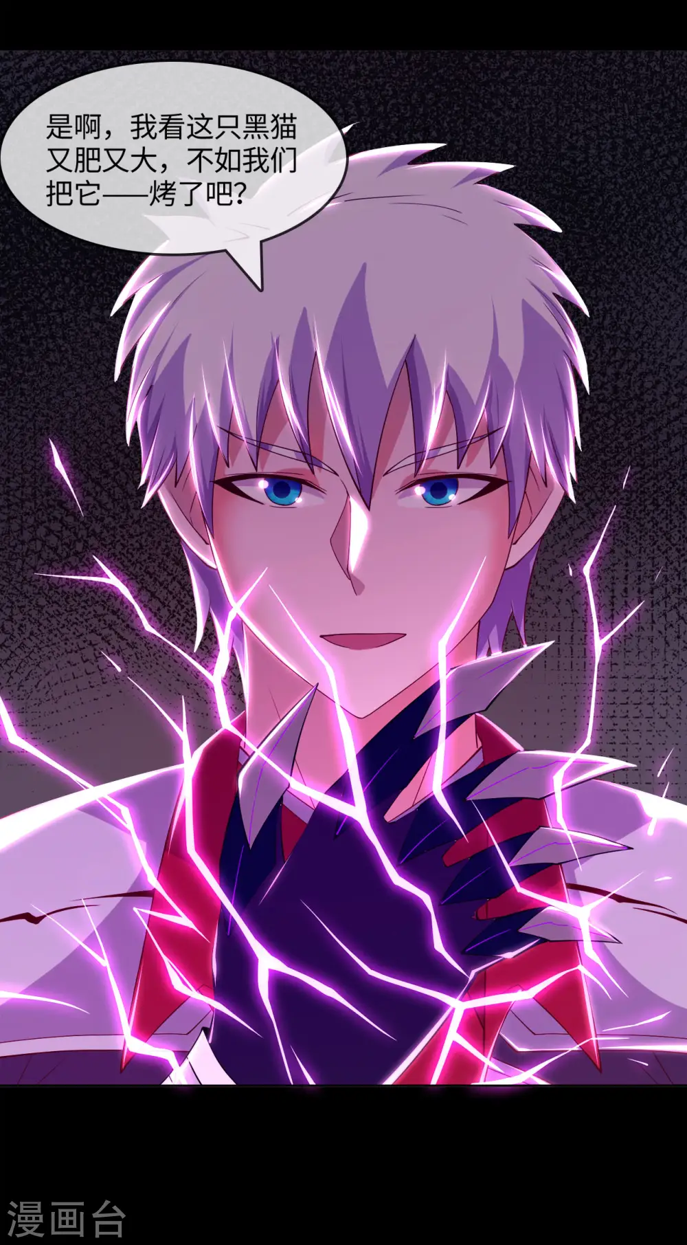第572话 地府十字路口 第20页