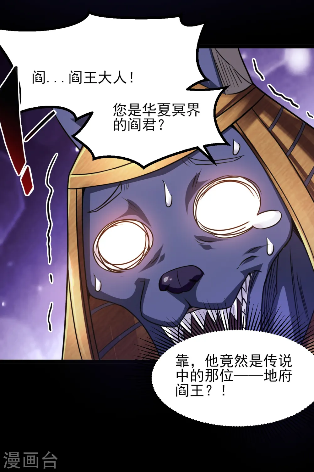 第582话 诡异的荷鲁斯之眼 第5页