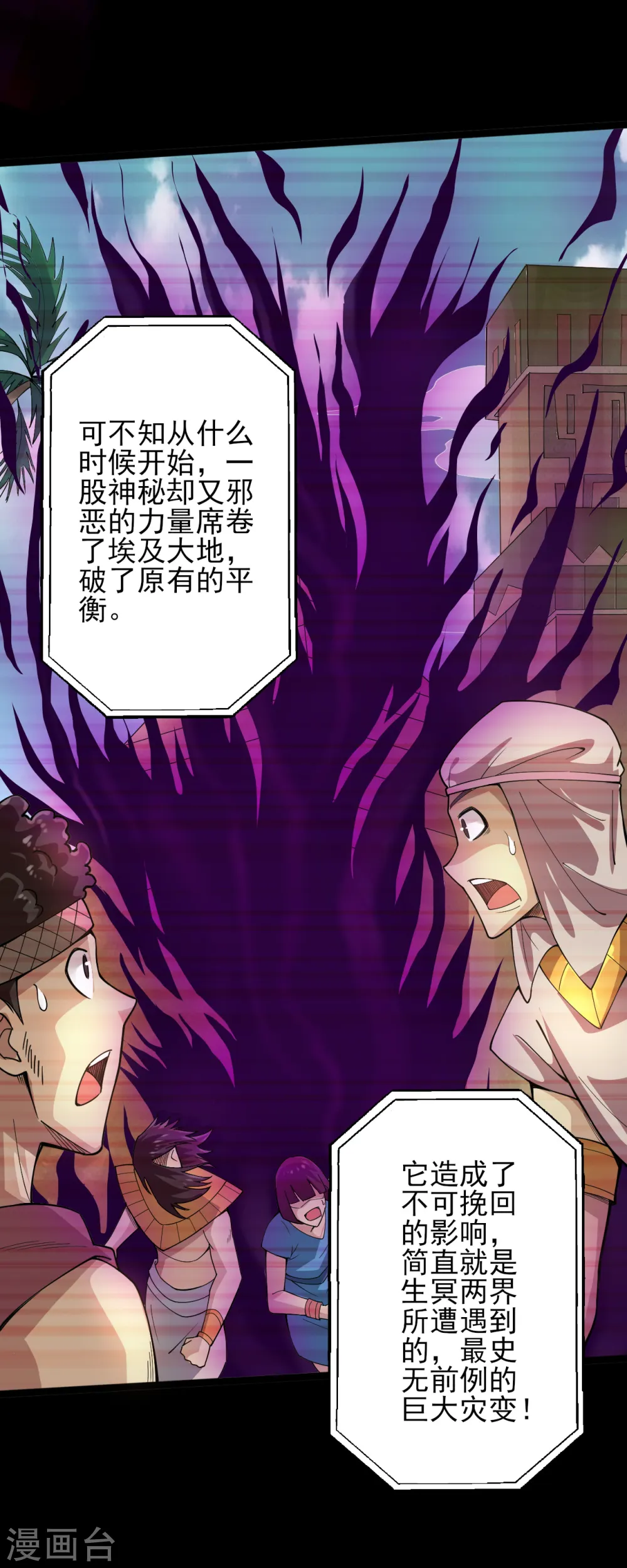 第582话 诡异的荷鲁斯之眼 第12页