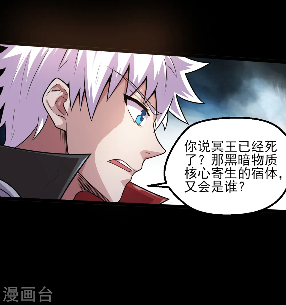 第582话 诡异的荷鲁斯之眼 第15页