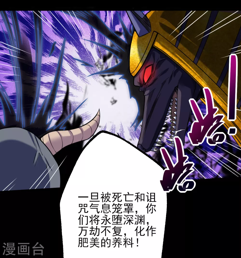 第579话 侵蚀命运的力量 第3页