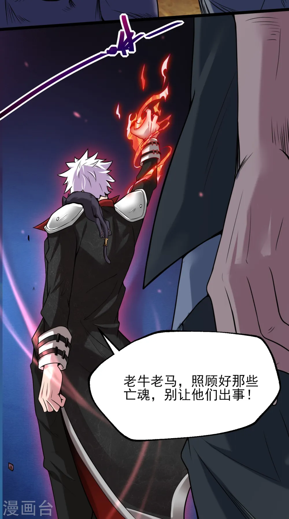 第579话 侵蚀命运的力量 第6页
