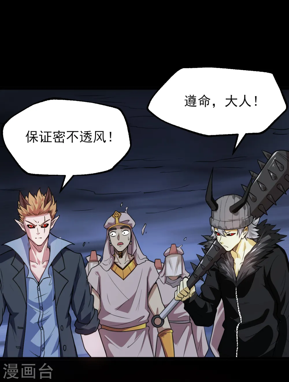 第579话 侵蚀命运的力量 第7页