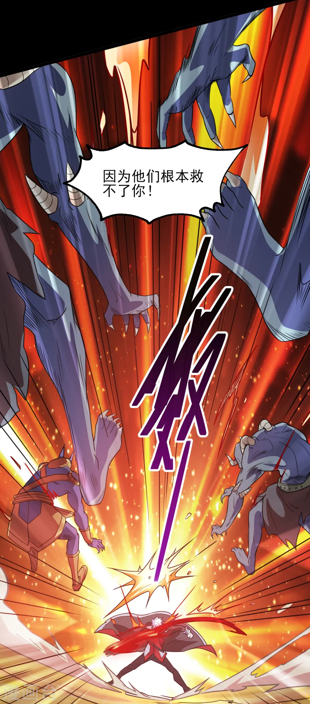 第579话 侵蚀命运的力量 第9页