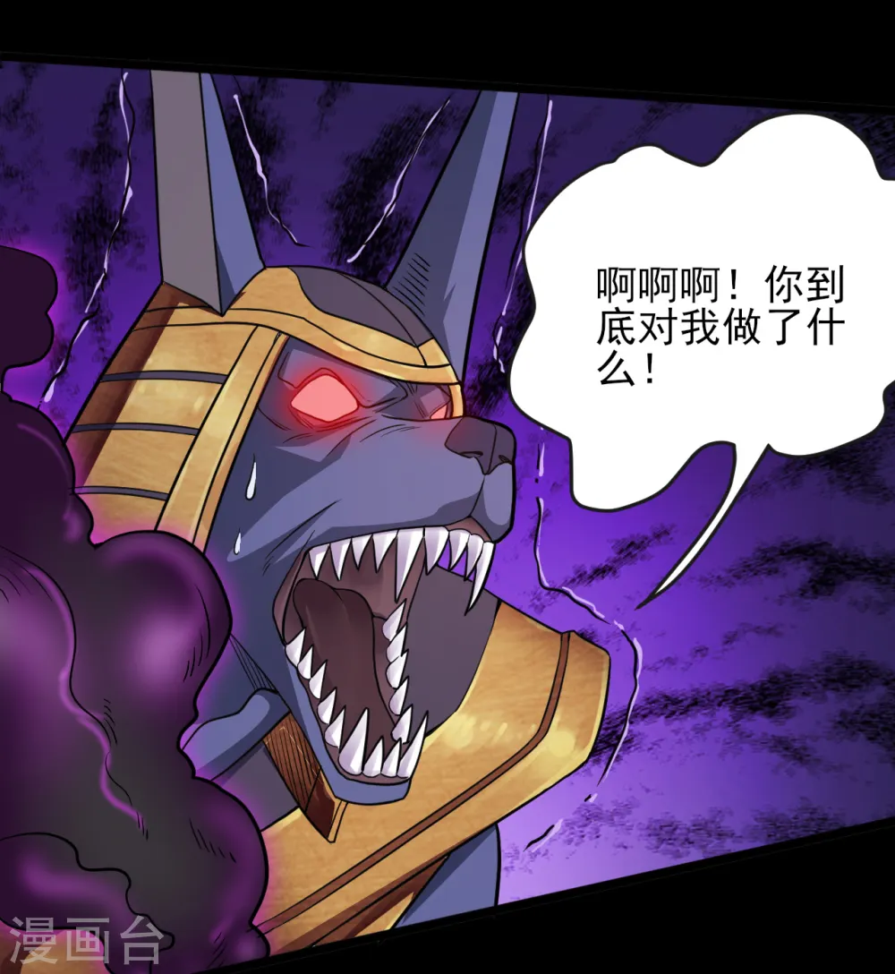 第579话 侵蚀命运的力量 第13页