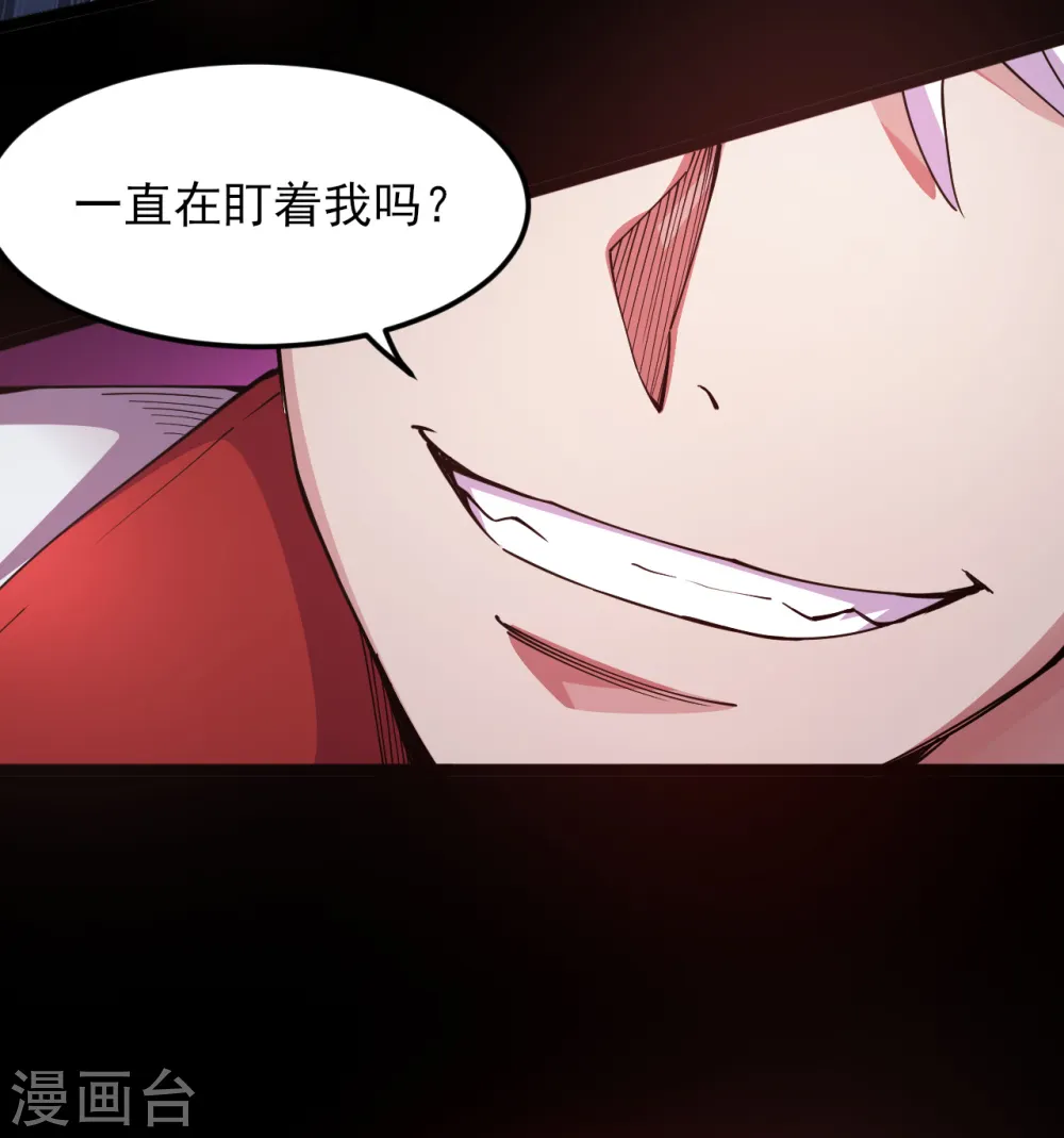 第583话 蝎子？ 第3页