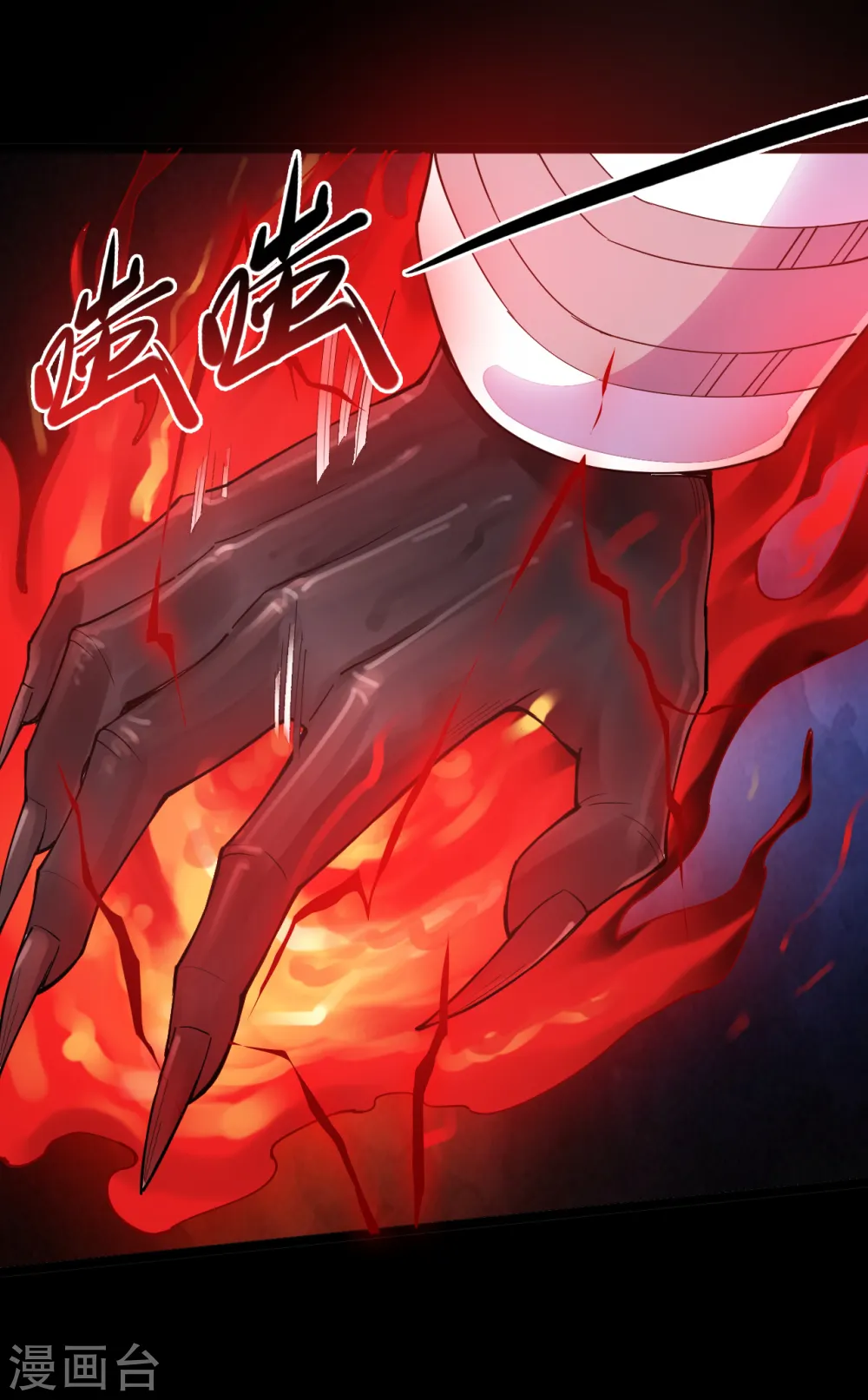 第583话 蝎子？ 第4页