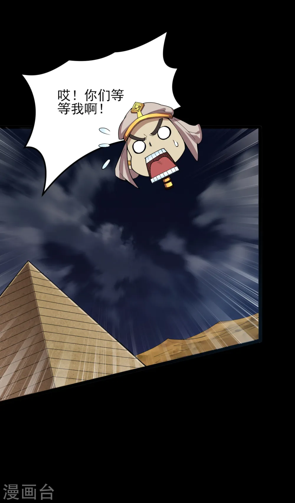 第583话 蝎子？ 第11页