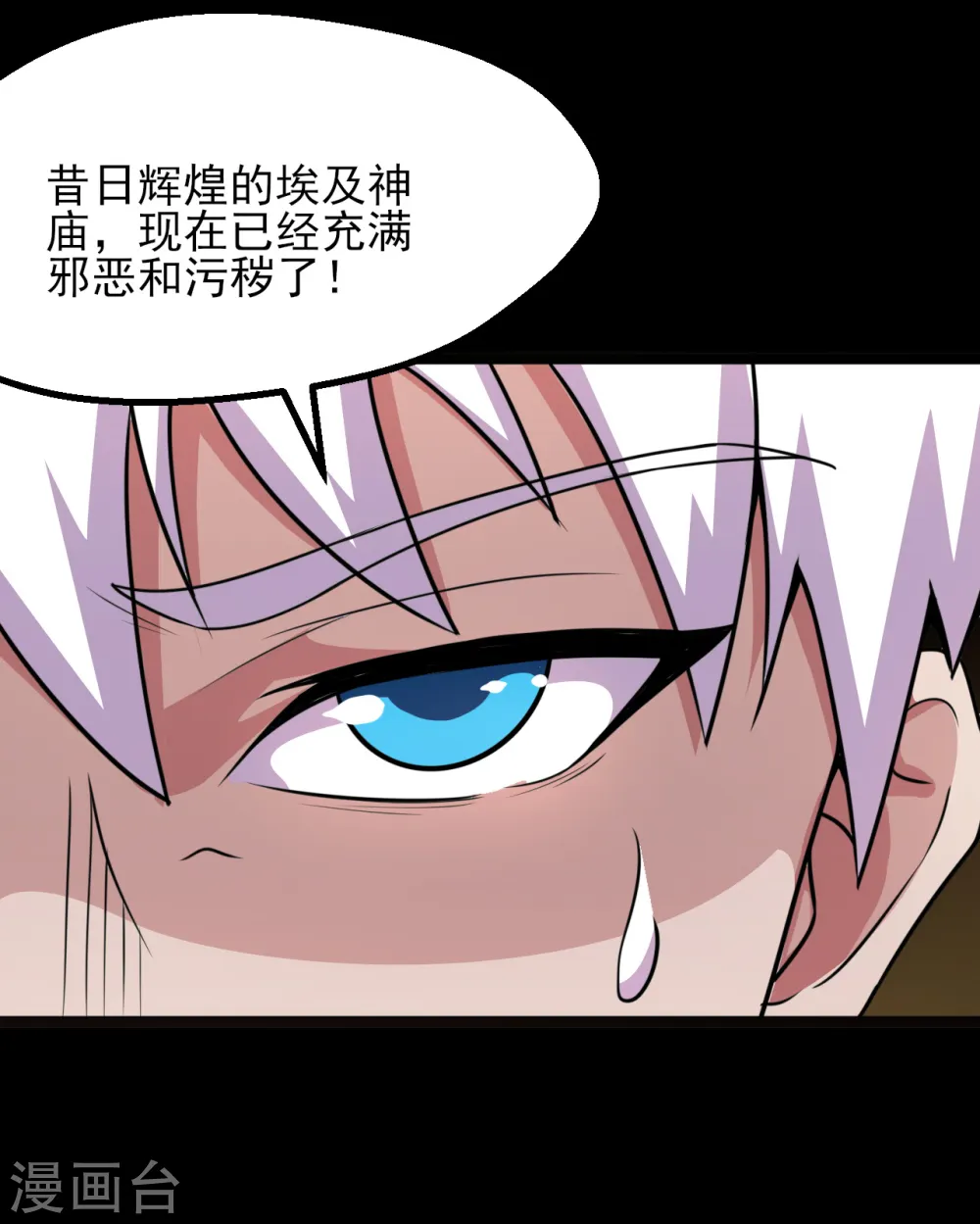 第583话 蝎子？ 第17页