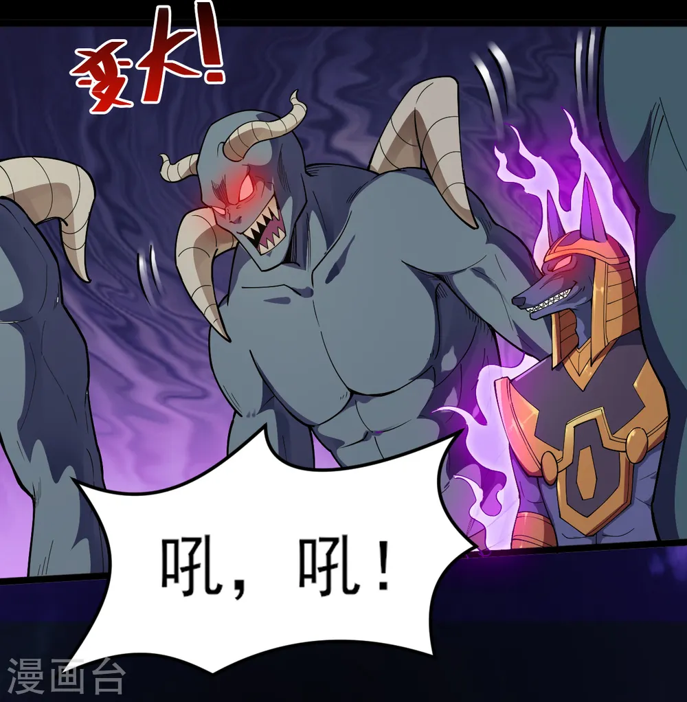 第578话 狗头神是他！ 第6页