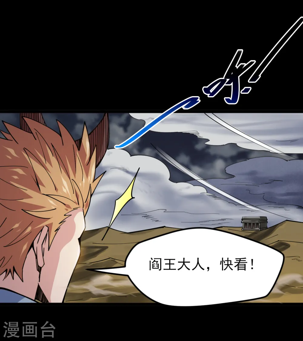 第578话 狗头神是他！ 第12页