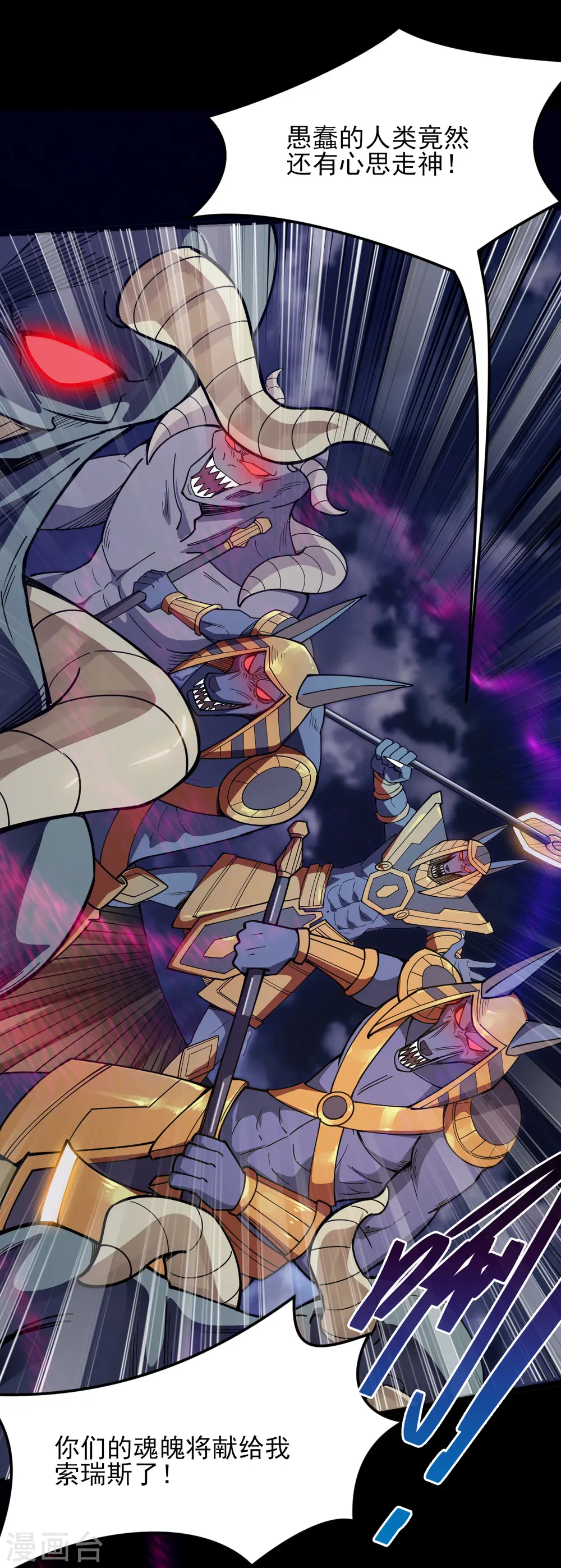 第578话 狗头神是他！ 第13页