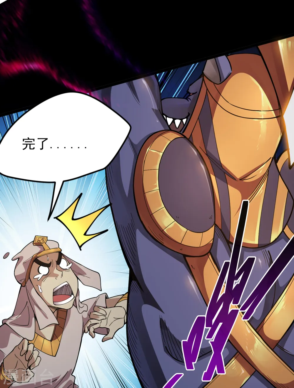 第578话 狗头神是他！ 第14页