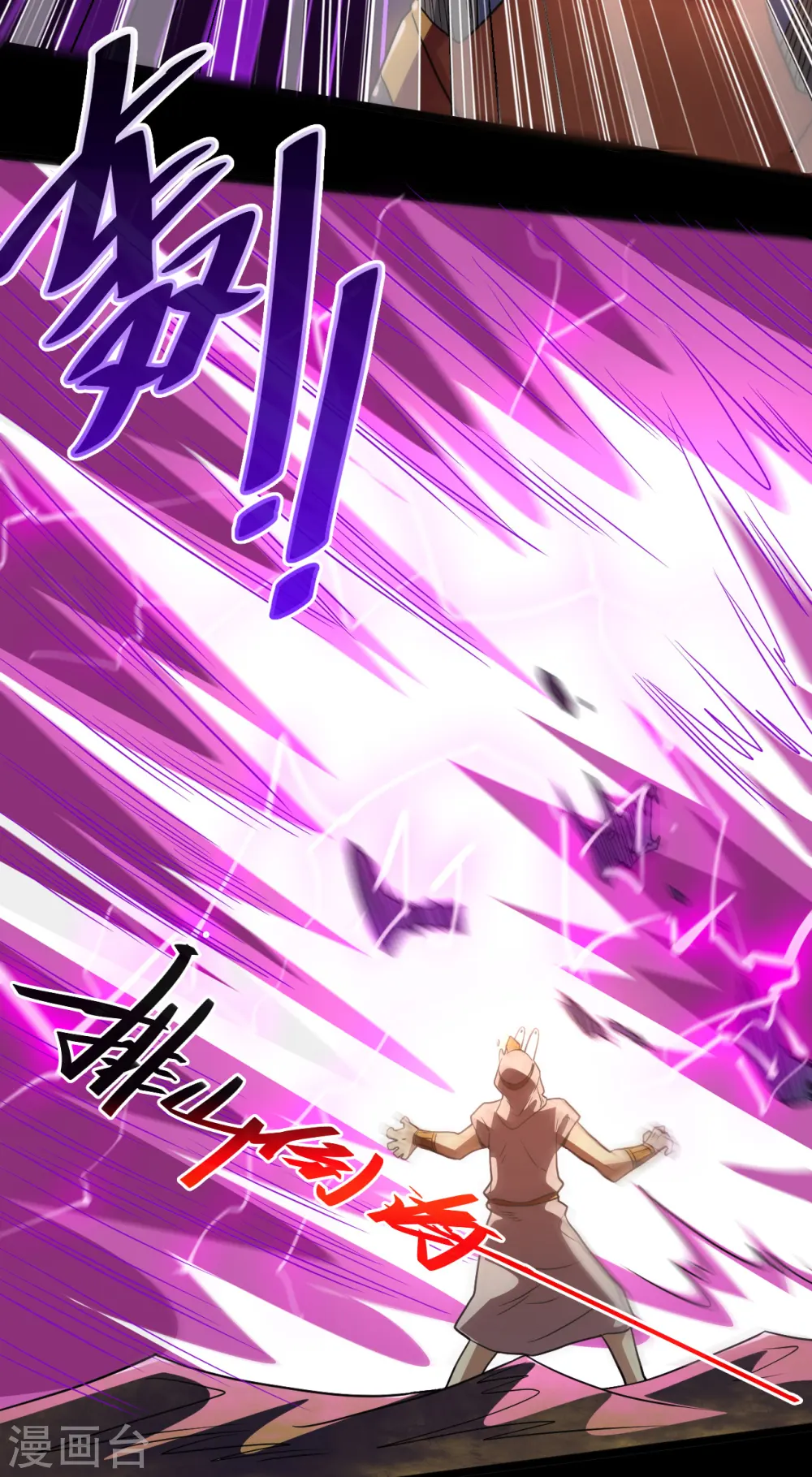 第578话 狗头神是他！ 第16页