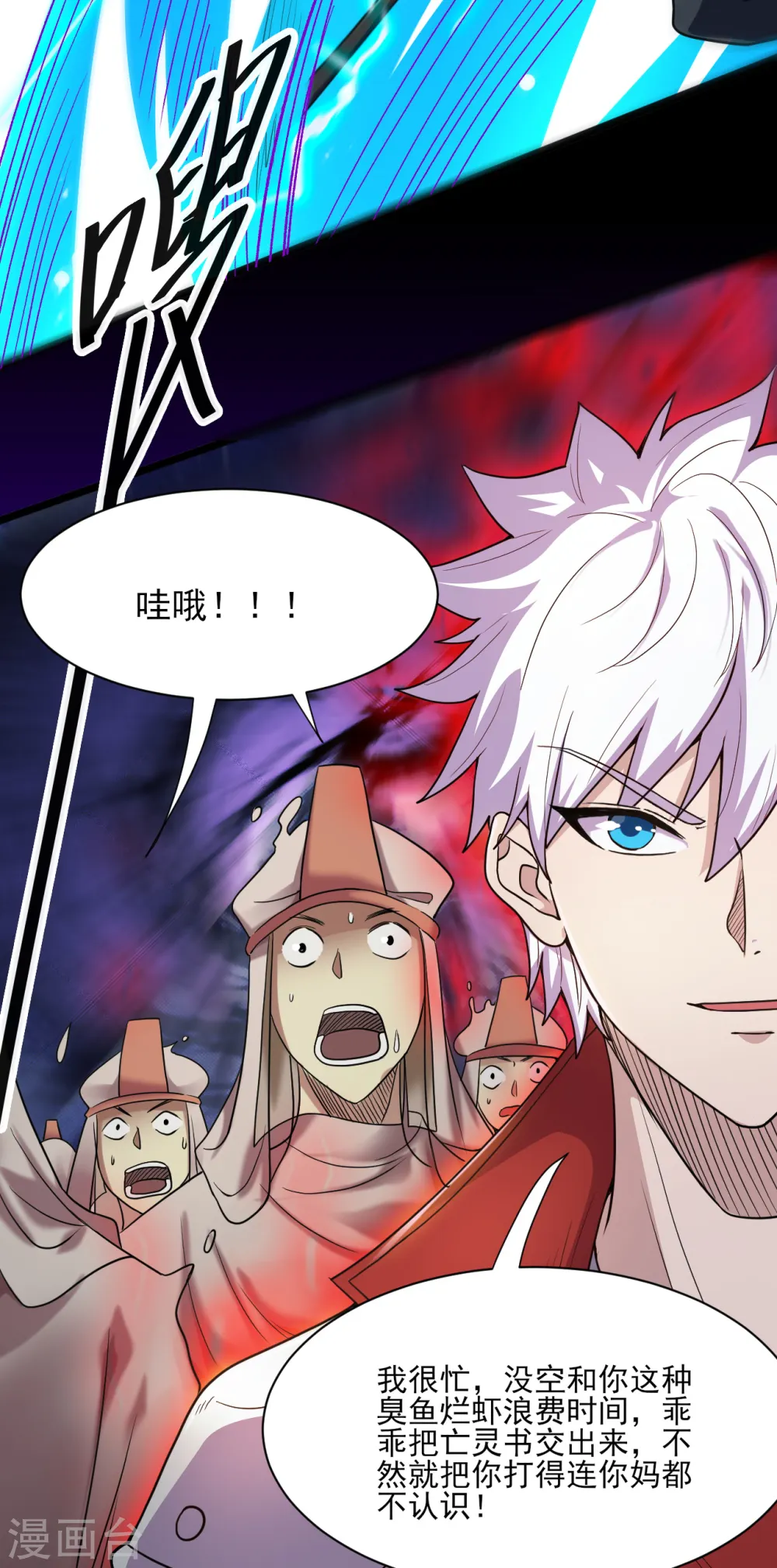 第578话 狗头神是他！ 第18页