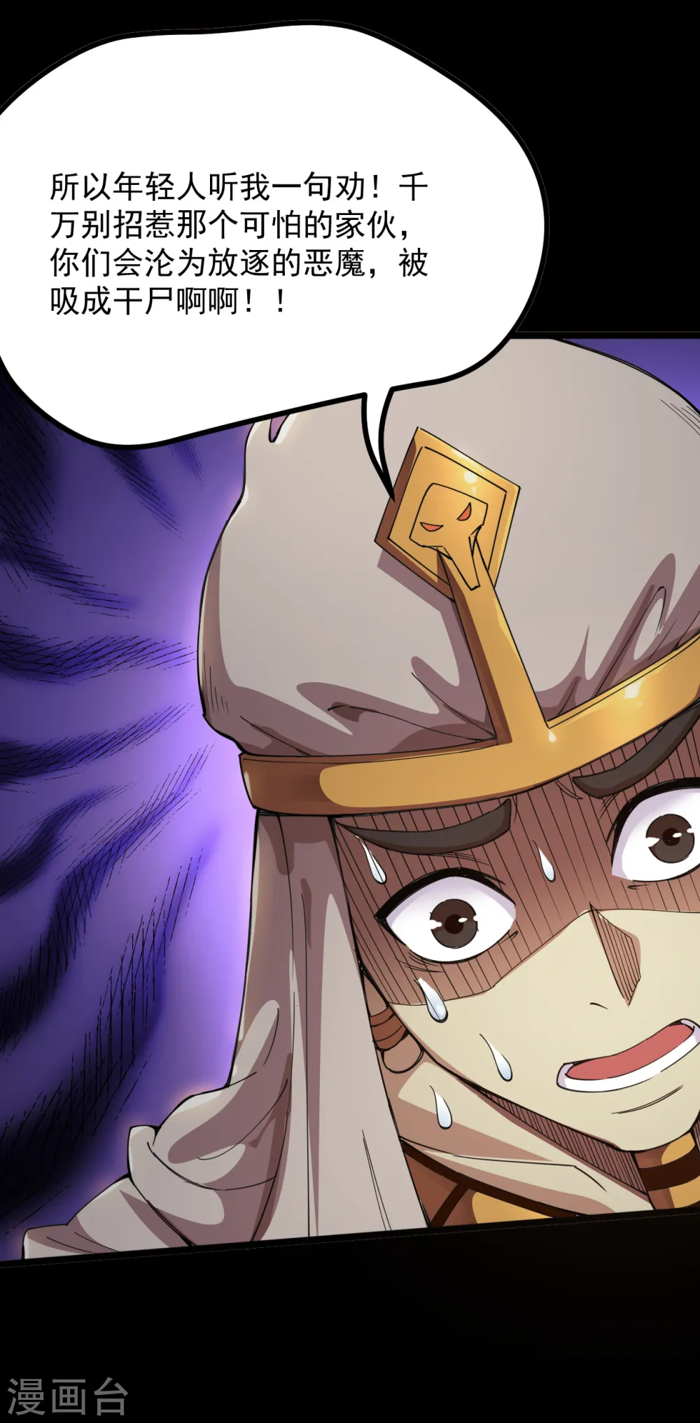 第577话 狗头神现身？ 第6页