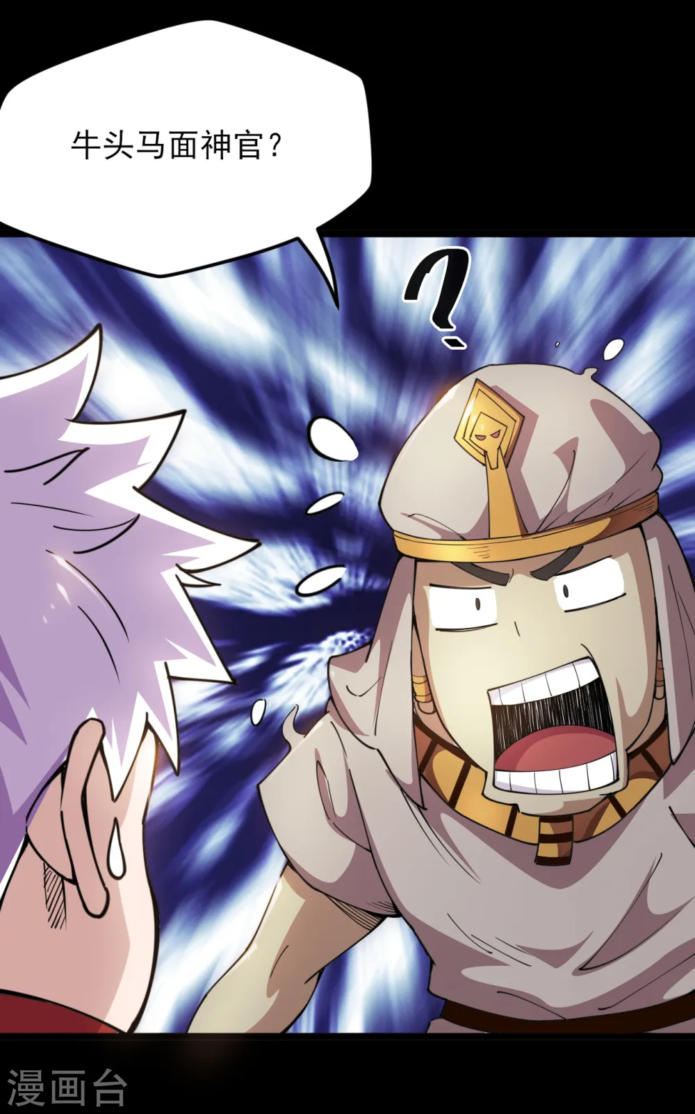 第577话 狗头神现身？ 第10页
