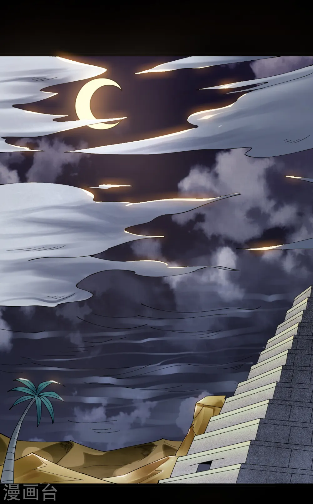 第577话 狗头神现身？ 第12页