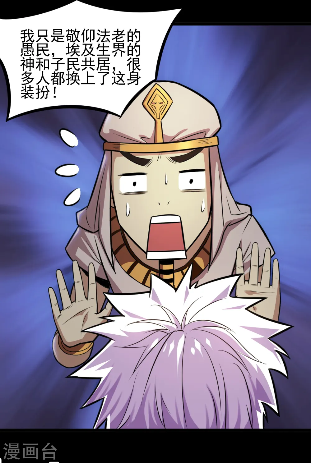第577话 狗头神现身？ 第15页