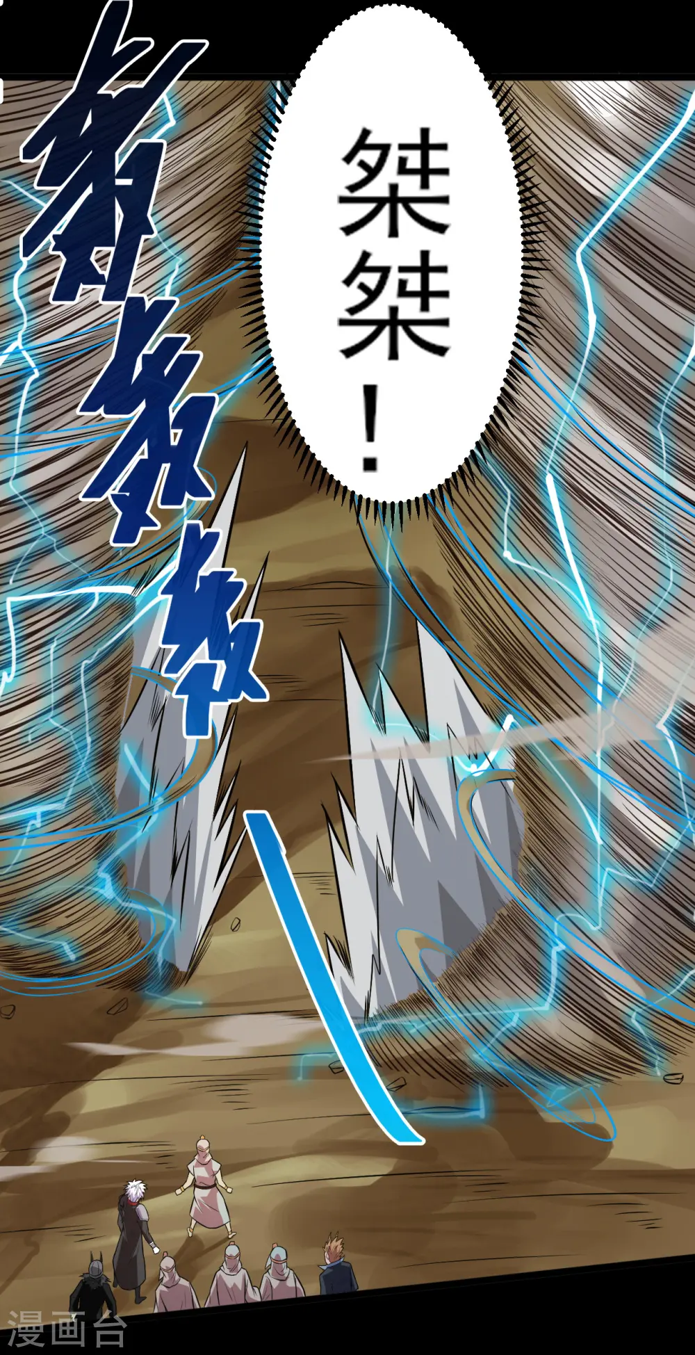 第577话 狗头神现身？ 第16页
