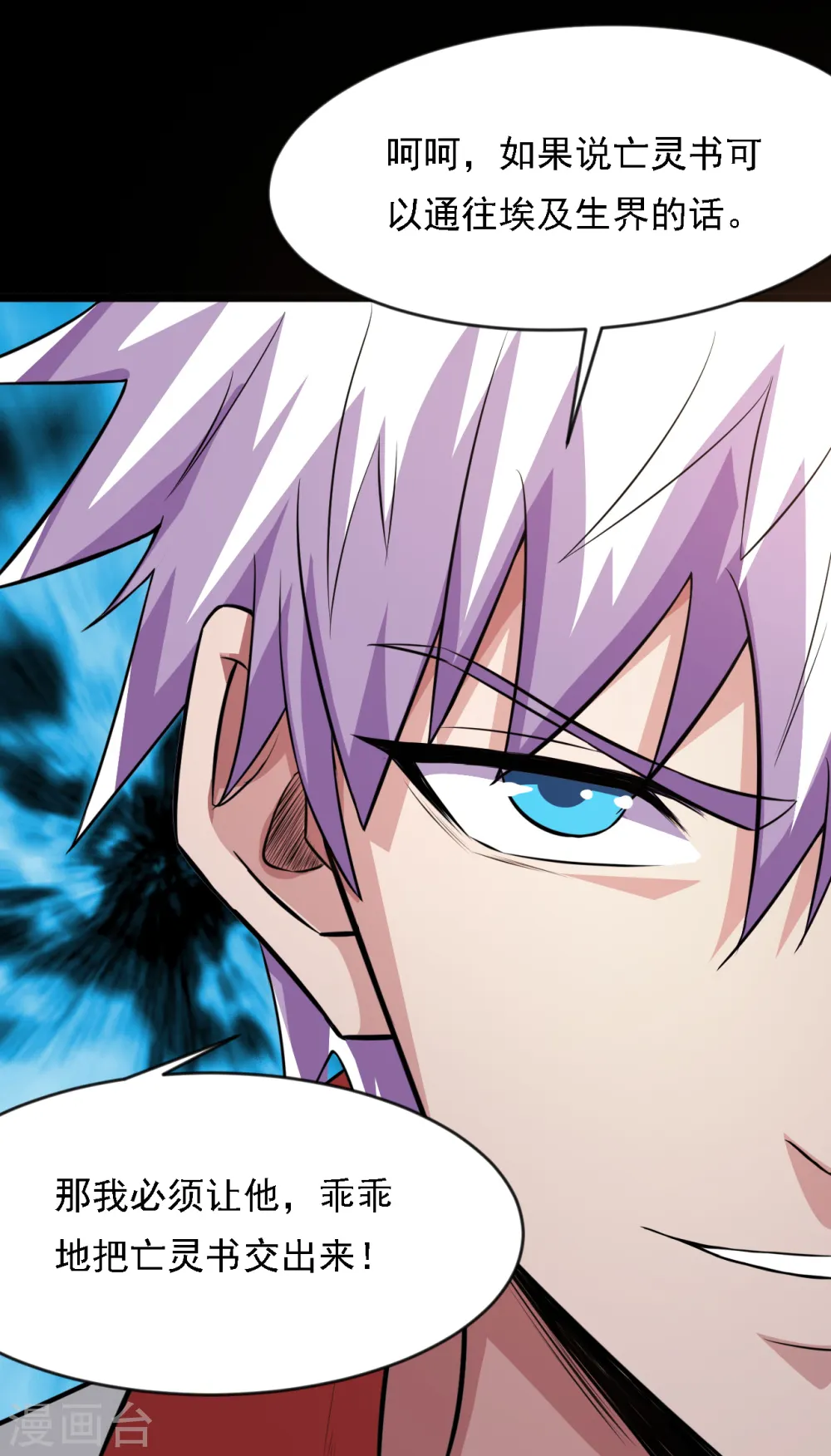第577话 狗头神现身？ 第19页