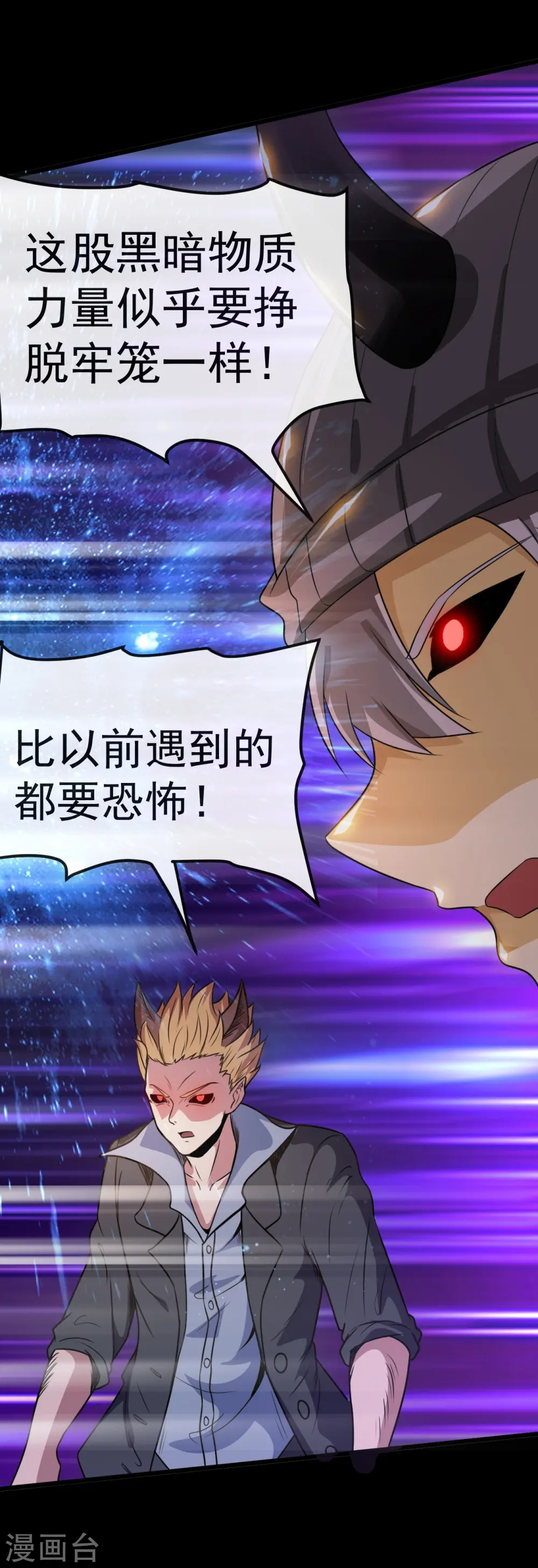 第574话 冥界入口终于出现！ 第5页