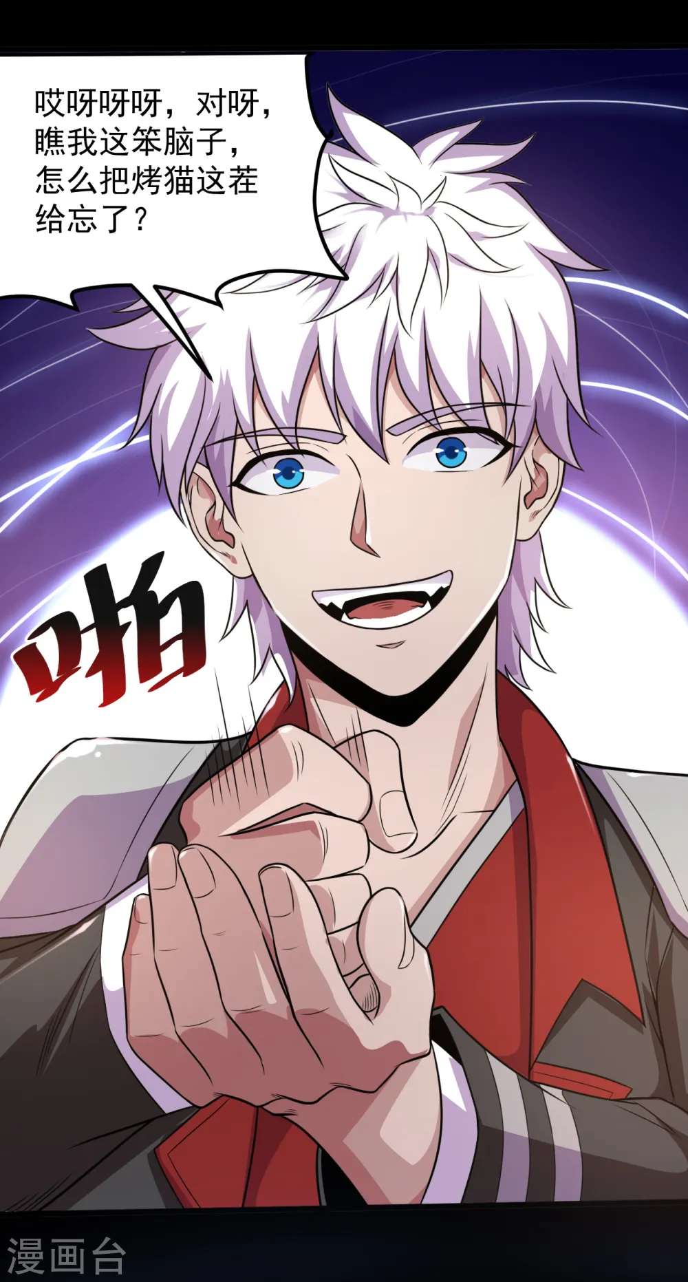 第574话 冥界入口终于出现！ 第16页