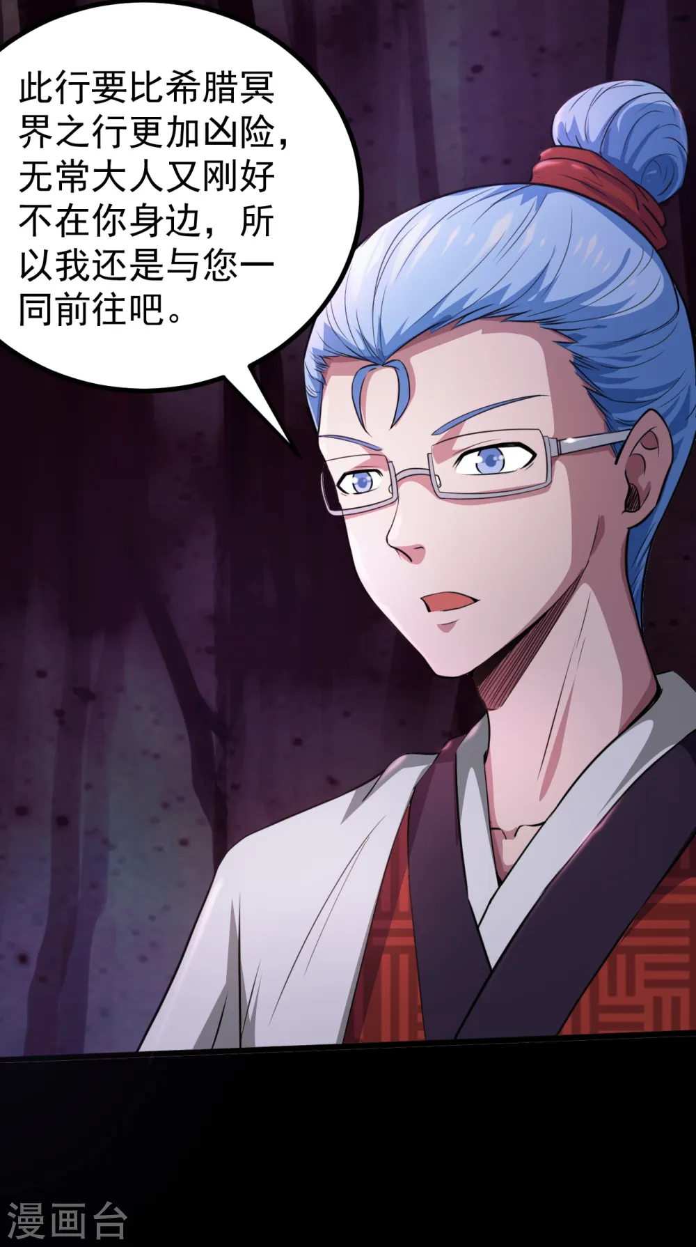 第574话 冥界入口终于出现！ 第18页