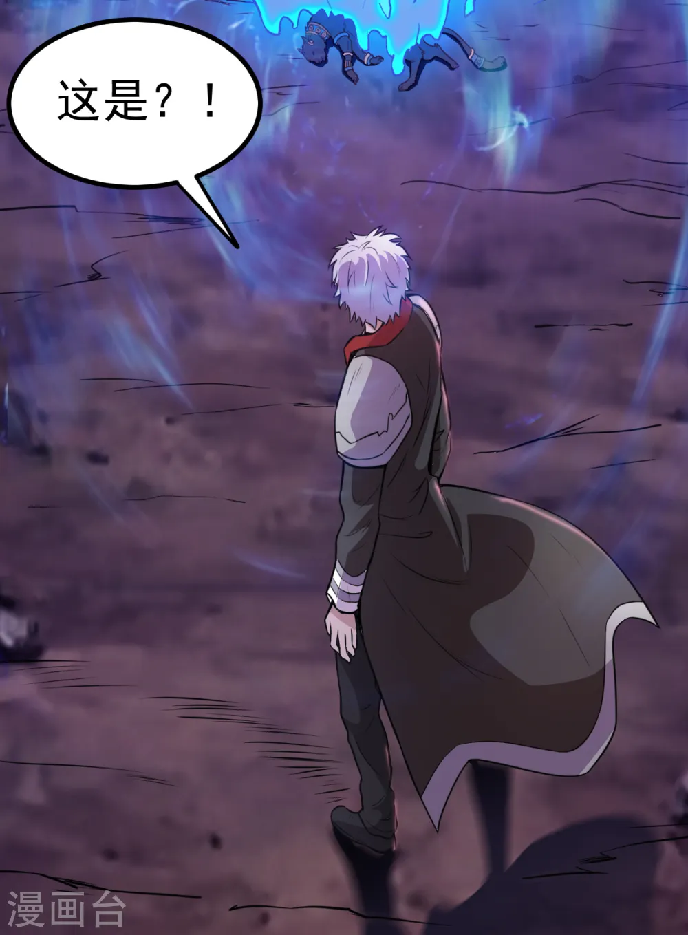 第574话 冥界入口终于出现！ 第21页
