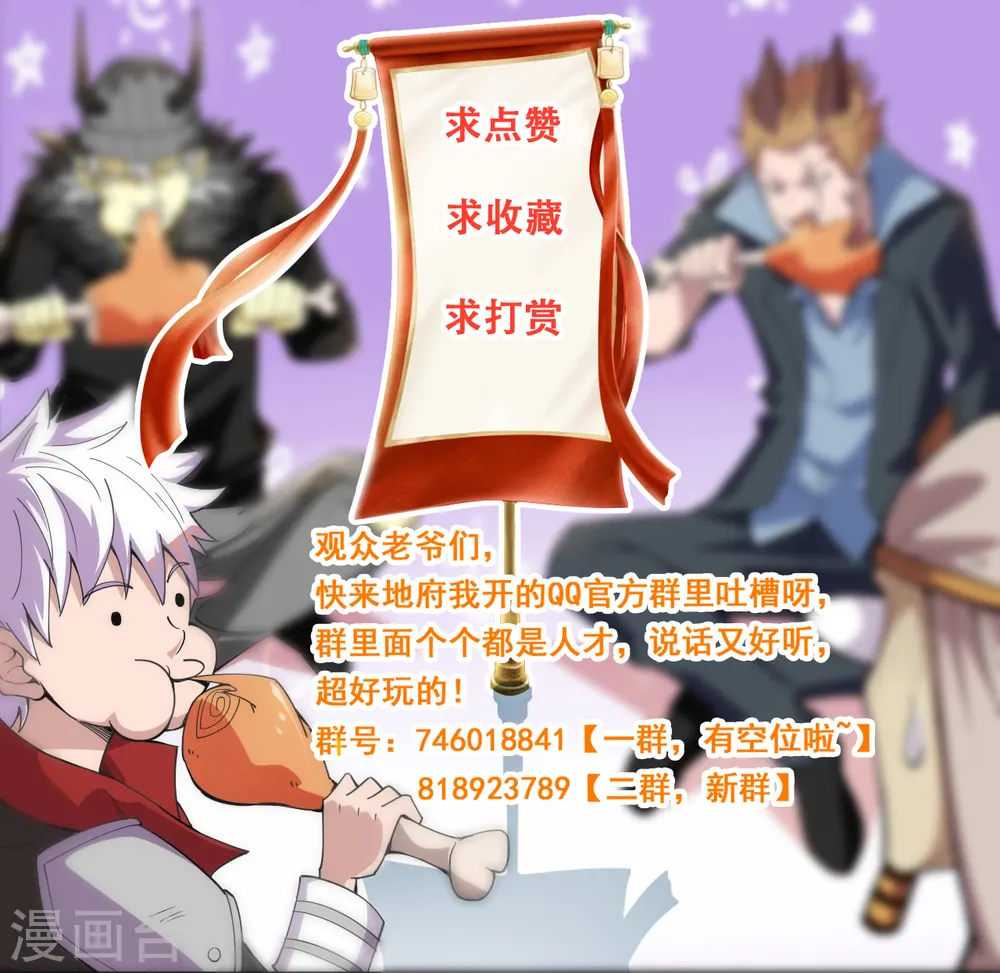 第574话 冥界入口终于出现！ 第22页