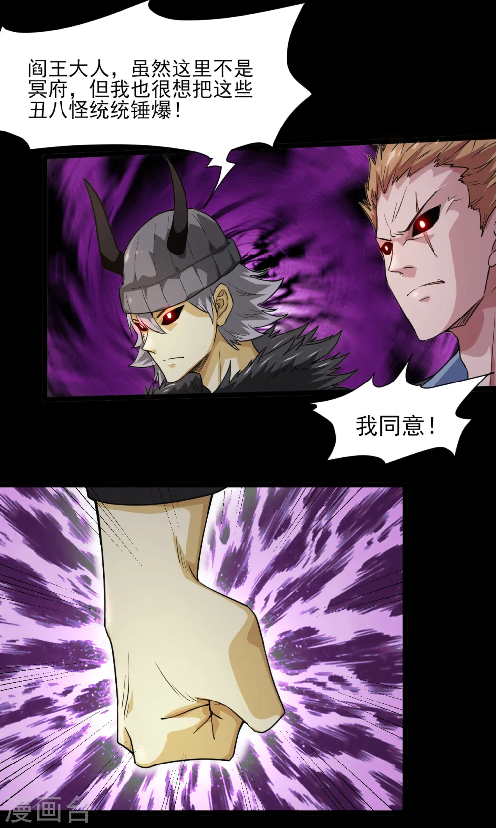 第576话 星空下的亡魂们 第3页