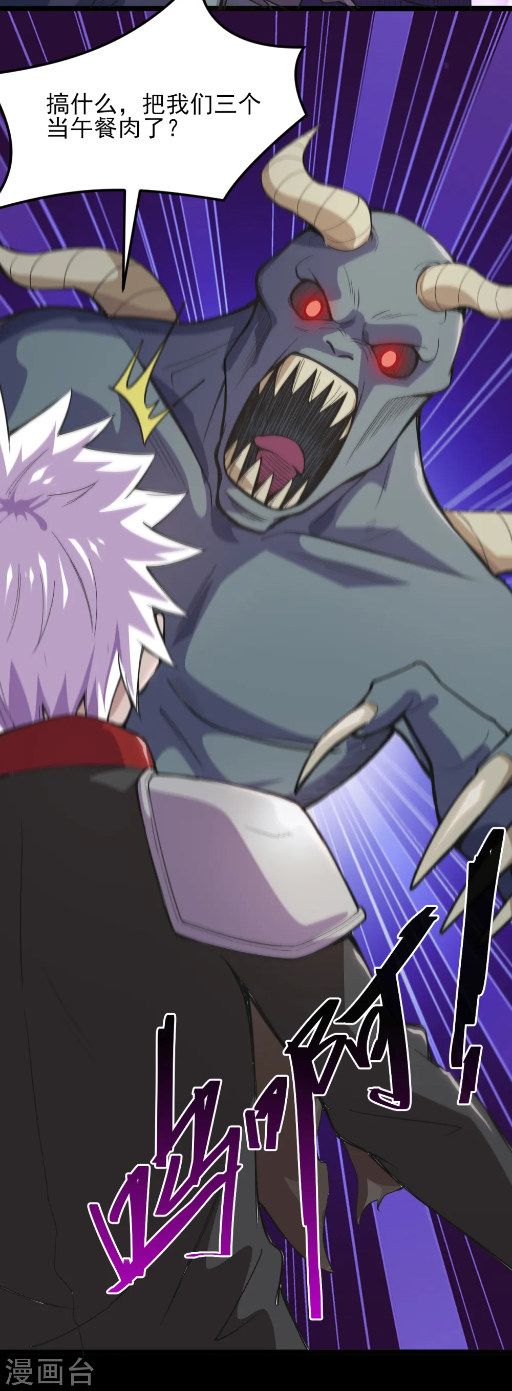 第576话 星空下的亡魂们 第9页