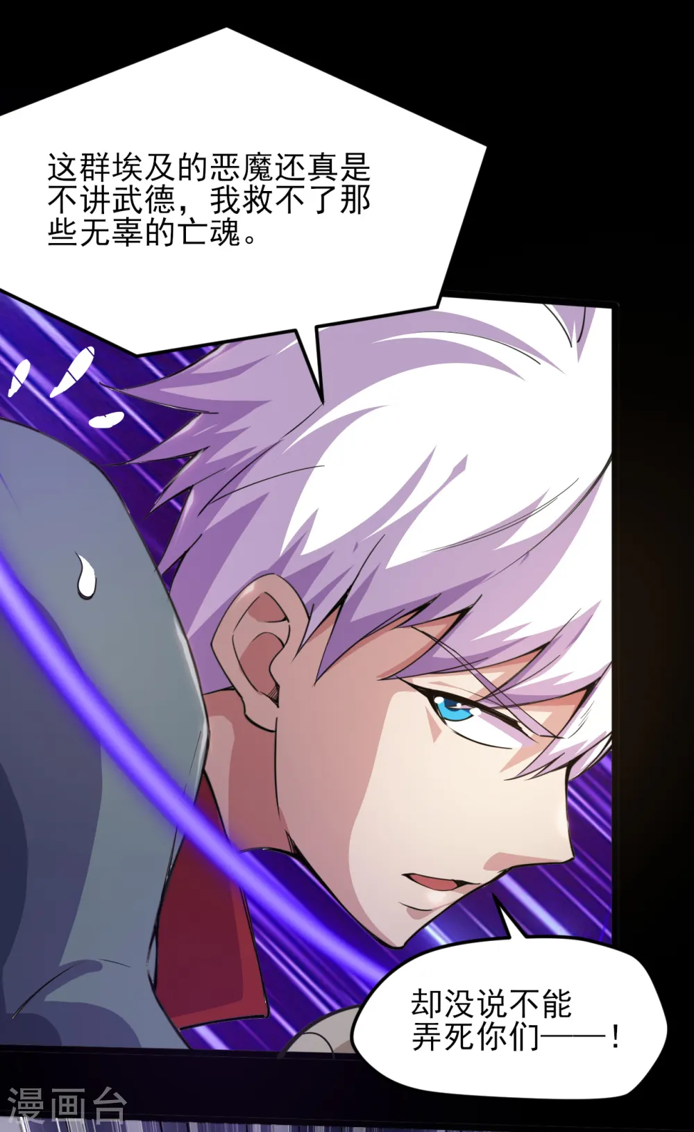 第576话 星空下的亡魂们 第11页